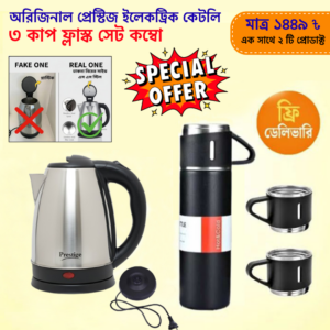 combo kettle and flux