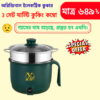 Multi cooker Combo (4)