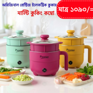 Original Prestige Mini Multi Cooking Pot 2 Liter Only Product