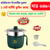 YN Electric Cooker