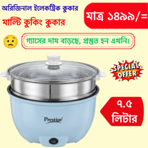 Multi cooker Combo