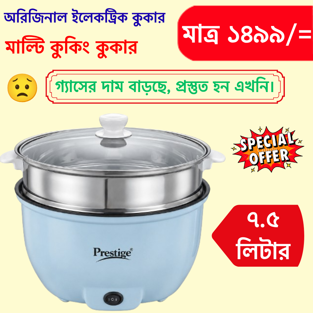 Multi cooker Combo