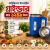 Grinder 480 ML (2)